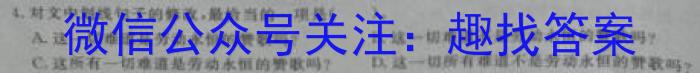 广东省云浮市2022~2023学年高二第二学期高中教学质量检测(23-495B)语文