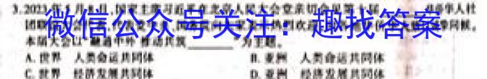 广东省云浮市2022~2023学年高二第二学期高中教学质量检测(23-495B)政治1
