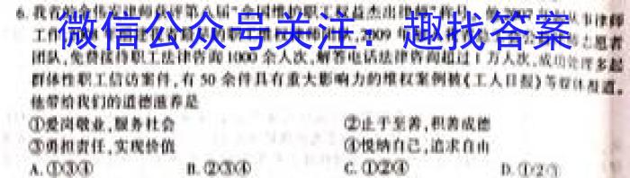 陕西省2022~2023学年度八年级期末学科素养监测(23-CZ225b)政治1