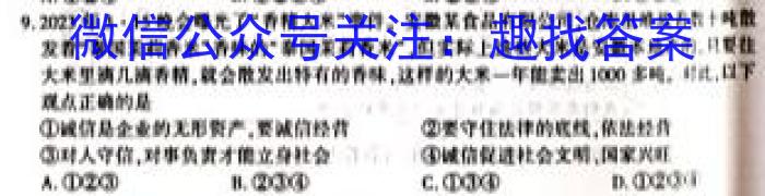 2024届广东省高三年级六校第一次联考（8月）地理.