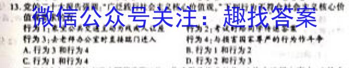 衡水金卷 湖南省2023年高二期末联考政治1