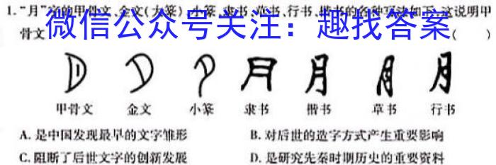 河北省邢台市2022~2023学年高二(下)期末测试(23-549B)政治试卷d答案