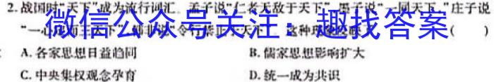 江西省重点中学九江六校2022—2023学年度高一下学期期末联考历史