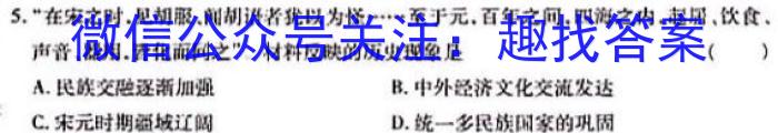 山西省2022~2023学年八年级下学期期末质量检测试题(23-CZ232b)历史