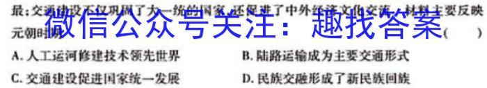 河南省安阳市滑县2022-2023学年高二下学期期末测评试卷历史试卷