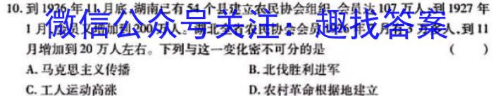 安徽省2022-2023学年高一第二学期三市联合期末检测历史