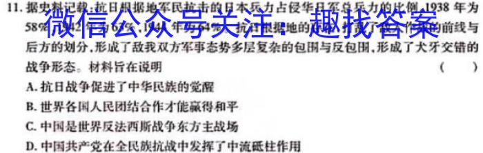 湛江市2022-2023学年度高二年级第二学期期末高中调研测试历史