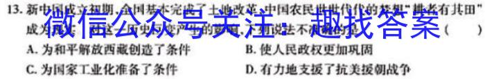 吉林省2022~2023学年度白山市高二下学期期末联考(23-539B)历史试卷