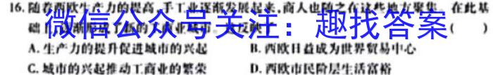 辽宁省2022-2023学年高一7月联考(23-528A)历史试卷