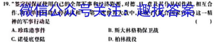 2024届江西省高三7月联考(24-01C)历史试卷