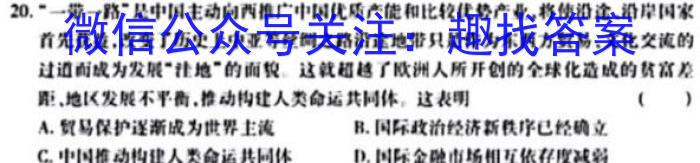 吉林省"BEST合作体"2024-2023学年度高一年级下学期期末历史