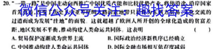 河南省安阳市滑县2022-2023学年高一下学期期末测评试卷历史