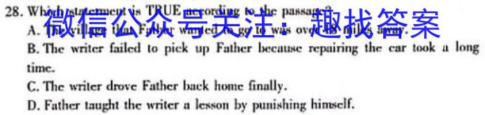 吉林省2022~2023学年度六盟校高一下学期期末联考(23-522A)英语试题