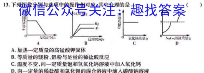 山西省2024~2023学年高二下学期期未质量检测(232832D)化学