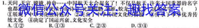 2024届名师原创分科模拟(八)ZS4q地理