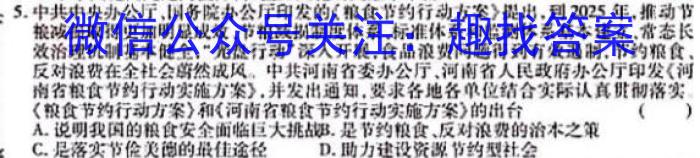 吉安市高二下学期期末教学质量检测(2023.6)政治~