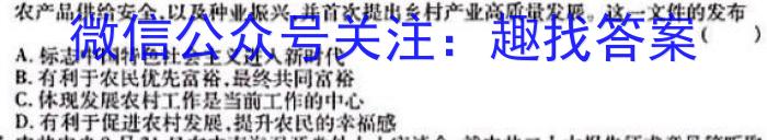 2024年高考单科模拟信息卷(一)l地理