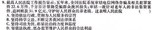 炎德英才大联考 长沙市一中2024届高三月考试卷(一).地理