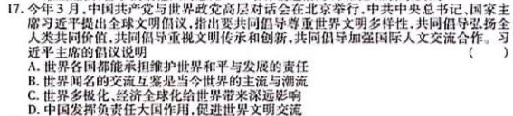 咸宁市2022-2023学年度下学期高二年级高中期末考试.地理
