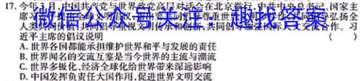 衡水金卷先享题2023-2024高三一轮复习40分钟单元检测卷(广西专版)(2)q地理