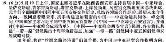 江门市2023年普通高中高二第二学期调研测试（二）.地理
