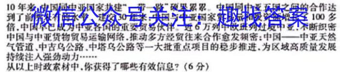 来宾市2023年春季学期高二年级期末教学质量检测地理.