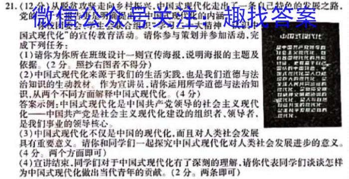 山西省晋城市阳城县2022-2023学年八年级第二学期学业质量监测地理.