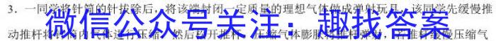 023年南通市高二年级下学期期末质量检测q物理"