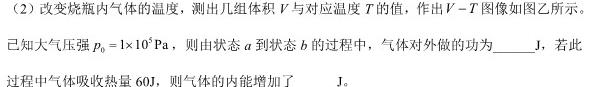 辽宁省2024~2023学年下学期高二年级期末联考卷(232755Z)-物理试题及答案