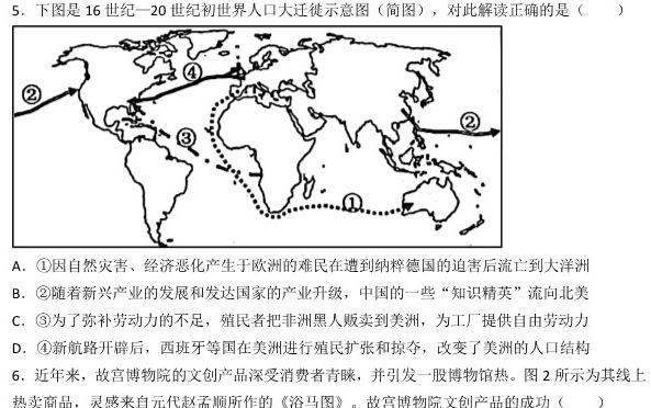 河北省邢台市2022~2023学年高一(下)期末测试(23-549A)历史