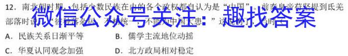 河北省邢台市2022~2023学年高二(下)期末测试(23-549B)历史