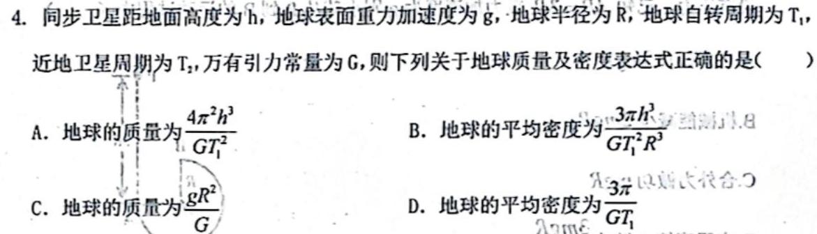 2022-2023学年湖南省高二试卷7月联考(23-573B)-物理