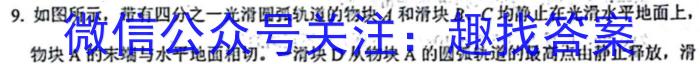 辽宁省2024-2023学年高二下学期期末考试q物理