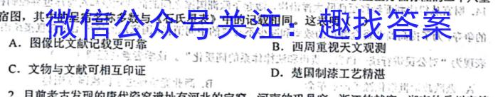 2022-2023学年邯郸市高一年级第二学期期末考试(23-527A)历史试卷