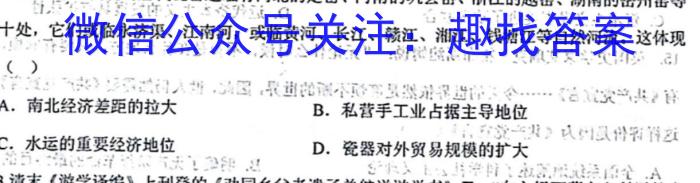 凉山州2022-2023学年度高二下期期末检测试卷(7月)历史