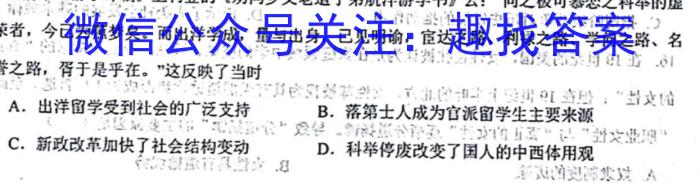 2023年黑龙江哈尔滨市2021级高二下学期学业质量检测政治试卷d答案