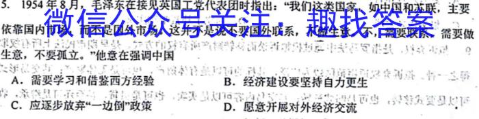 九师联盟 2023年江西省高一期末联考历史