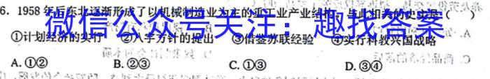 辽宁省JPSY2022-2023学年度下学期高一期末考试试卷(231815D)历史试卷