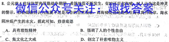 安徽鼎尖教育2023届高一7月期末考政治试卷d答案