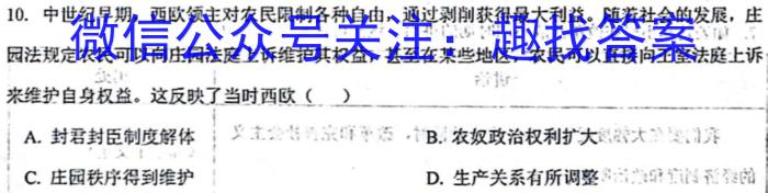 山东省2022-2023学年八年级第二学期期末学业水平检测政治试卷d答案