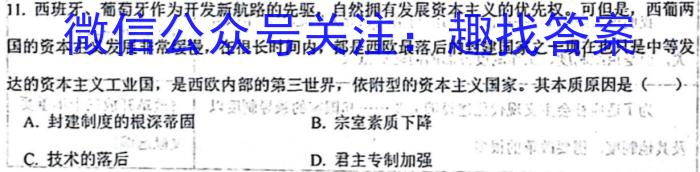 吉林省"BEST合作体"2022-2023学年度高一年级下学期期末历史试卷