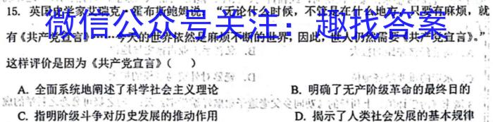 辽宁省铁岭市六校2022-2023学年下学期高二期末考试(24-05B)历史试卷