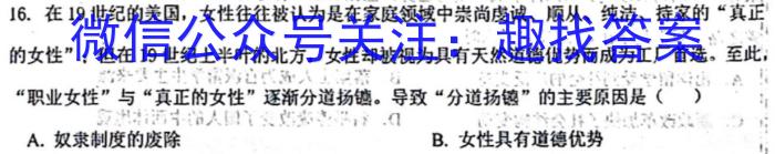 衡水金卷先享题2023-2024高三一轮周测卷新教材1历史