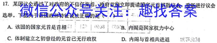 巴蜀中学高2025届高一(下)期末考试历史