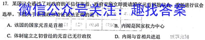 吉林省"BEST合作体"2022-2023学年度高一年级下学期期末历史