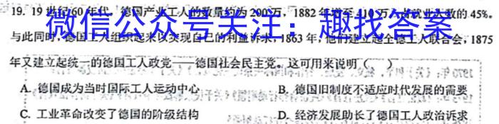 山西省太原市第五中学校2022-2023学年七年级上学期分班考试历史试卷