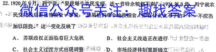 山东省2022-2023学年八年级第二学期期末学业水平检测历史