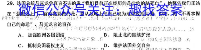 陕西省2022~2023学年度高一第二学期期末教学质量检测(标识□)政治试卷d答案