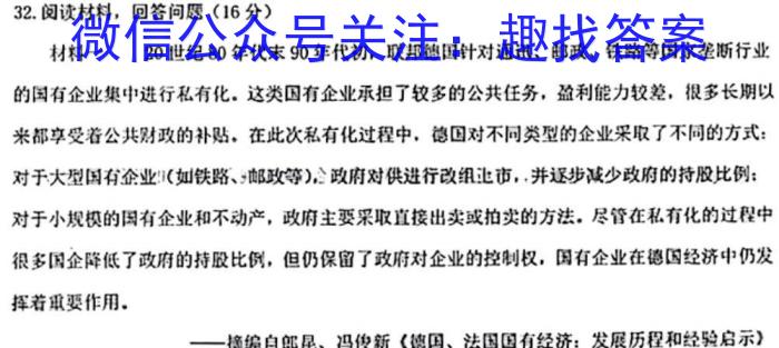 2022~2023学年度高一年级6月月考(231746D)历史试卷