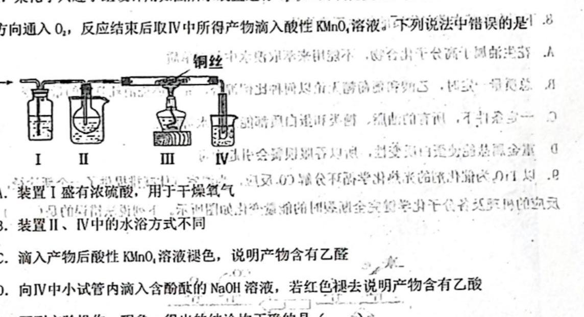 山西省2023年八年级下学期期末考试（23-CZ232b）化学